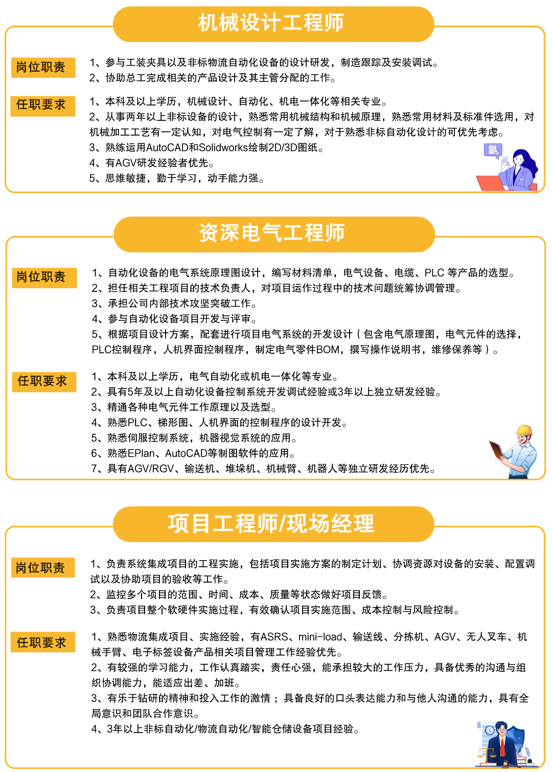云顶集团招聘-2.png